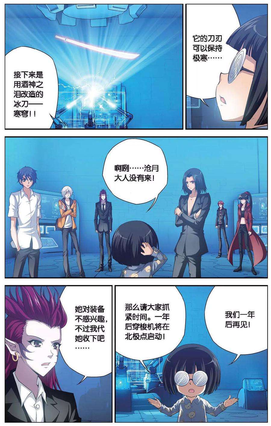 偷星九月天402话 装备