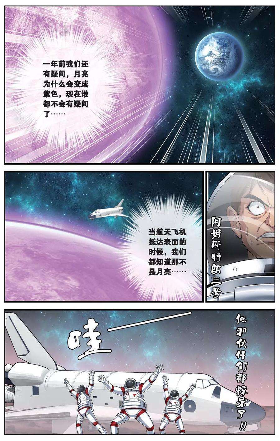 偷星九月天403话 请记住我们叫堕天使