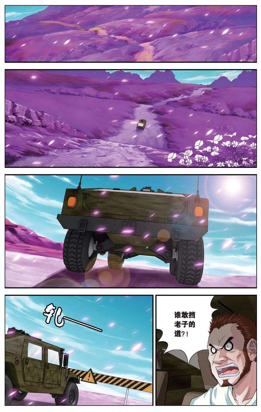 偷星九月天403话 请记住我们叫堕天使