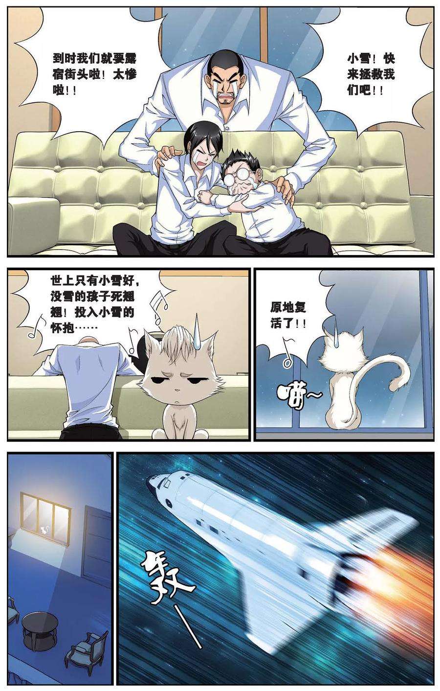 偷星九月天403话 请记住我们叫堕天使