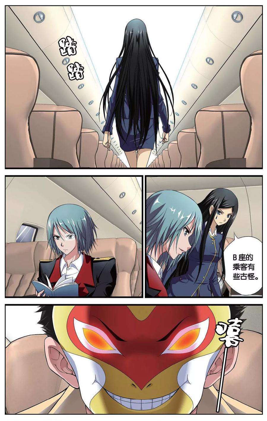 偷星九月天403话 请记住我们叫堕天使