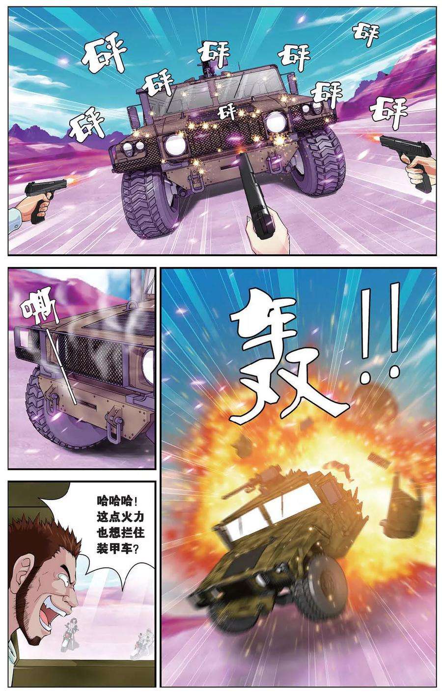 偷星九月天404话 那些花儿