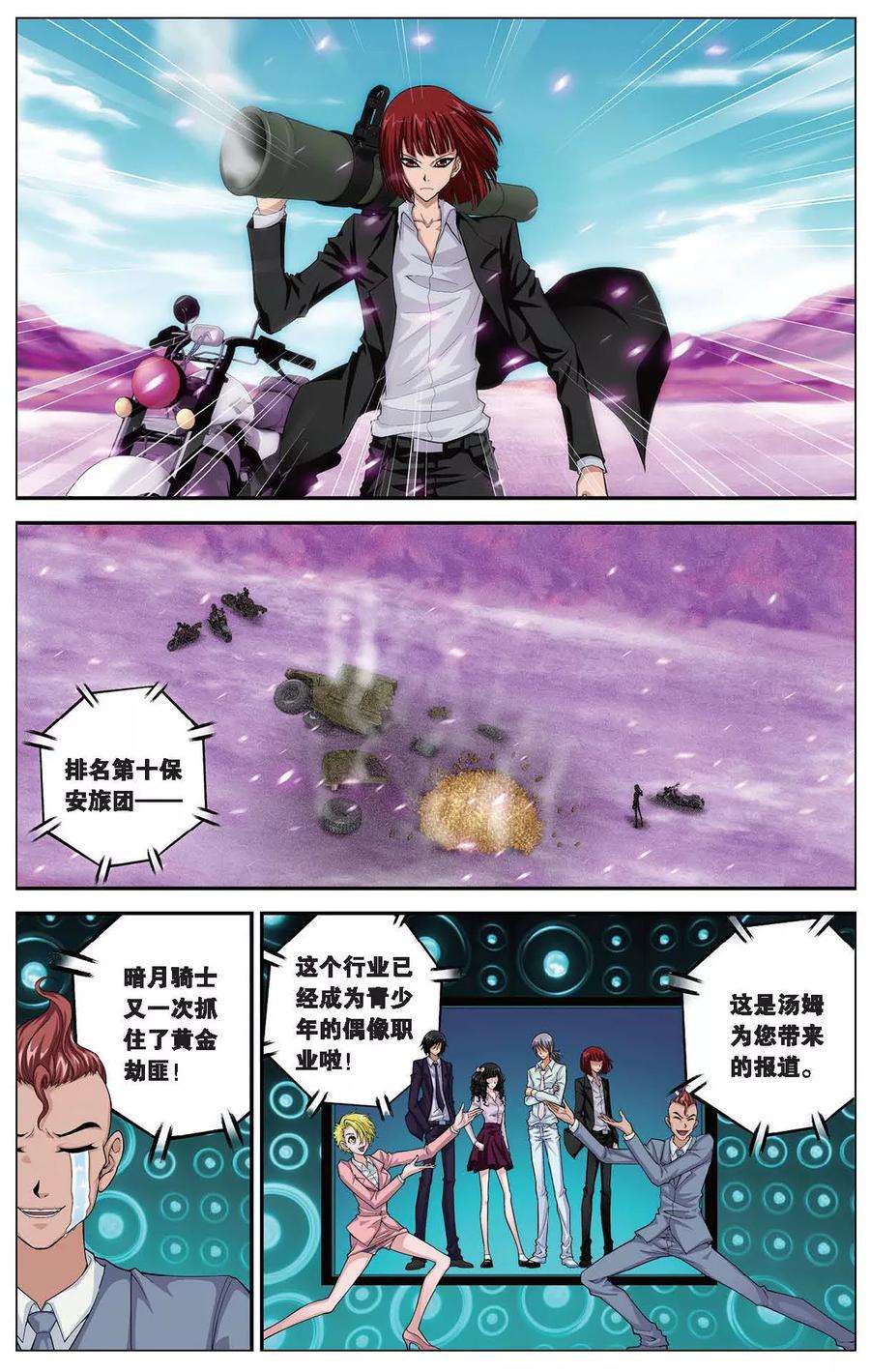 偷星九月天404话 那些花儿