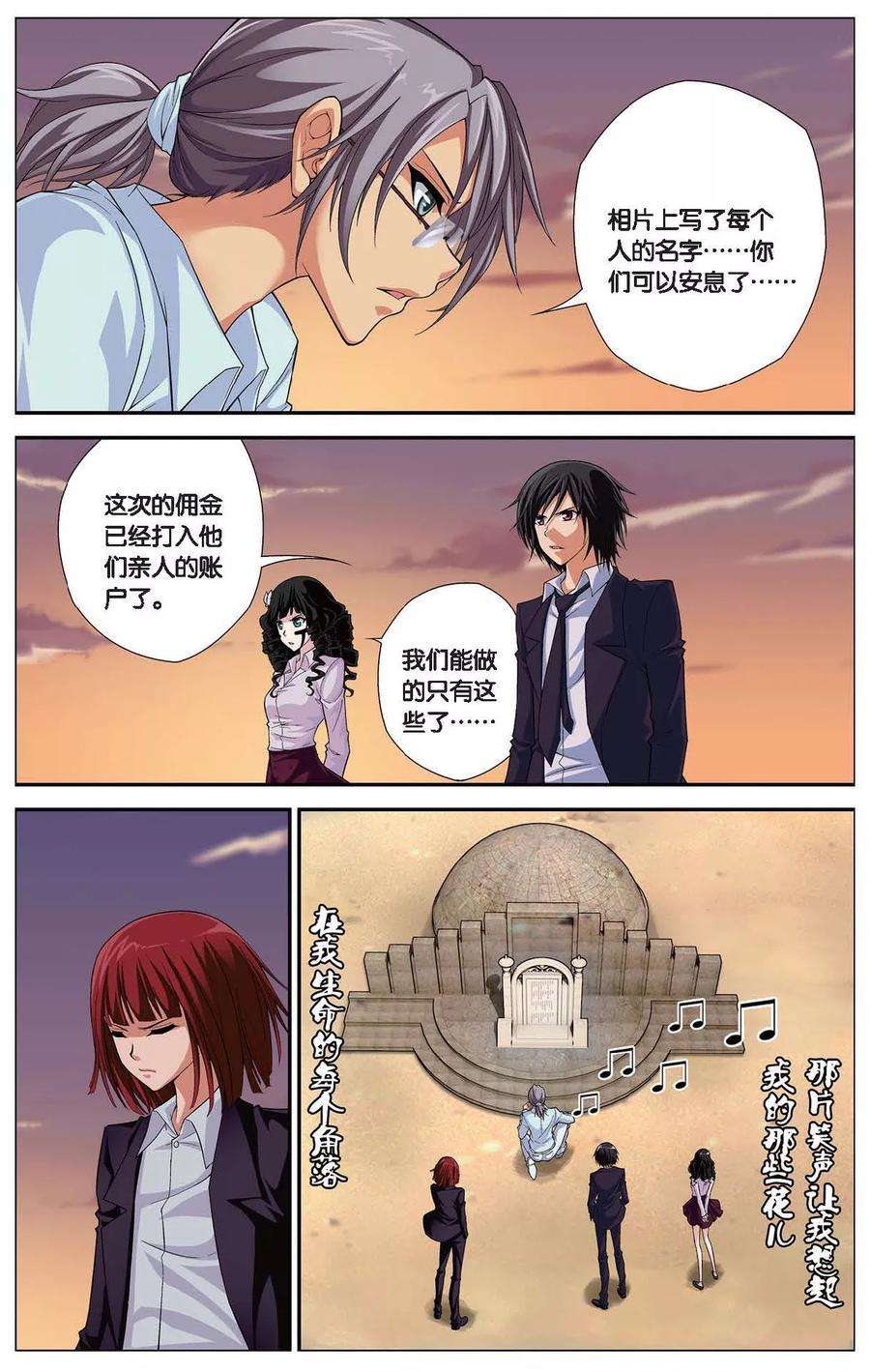偷星九月天404话 那些花儿