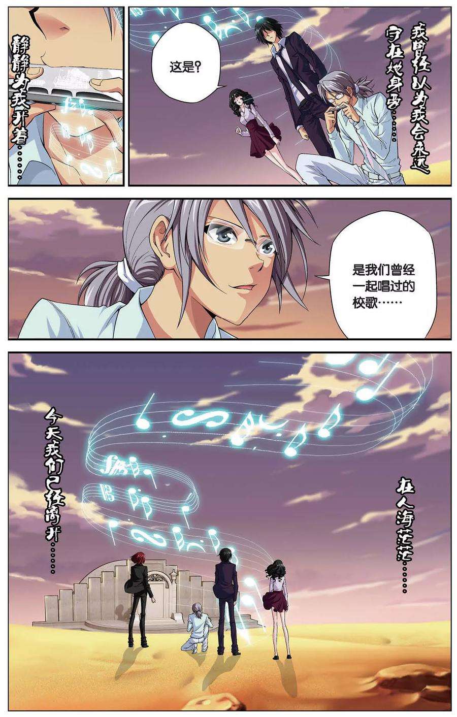 偷星九月天404话 那些花儿