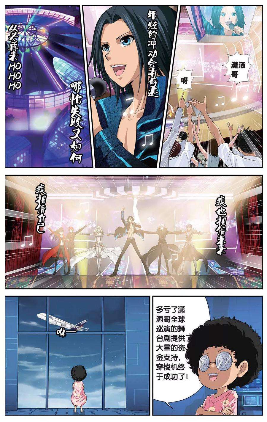 偷星九月天404话 那些花儿