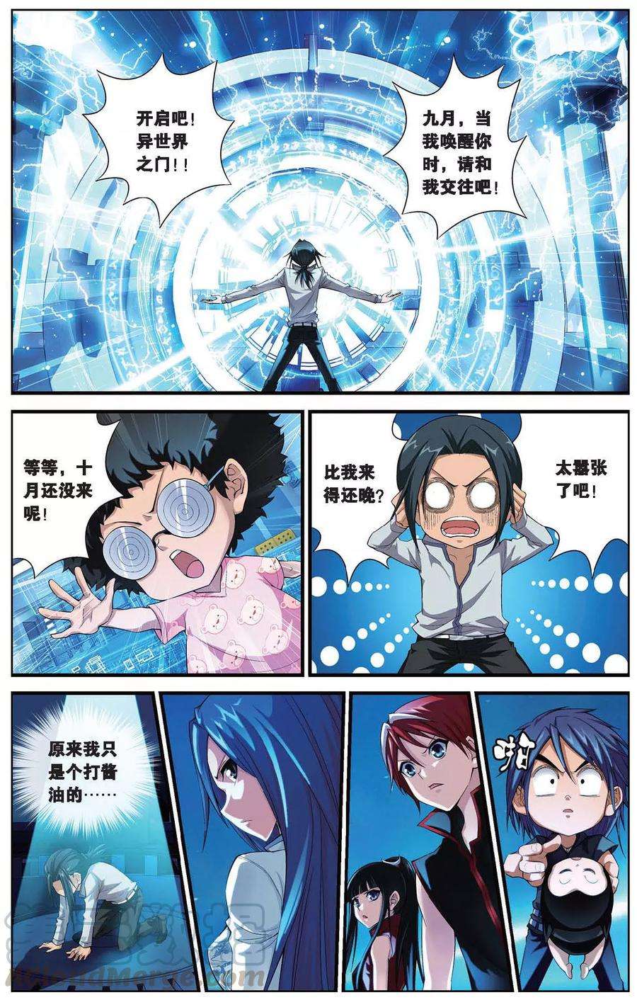 偷星九月天405话 集结