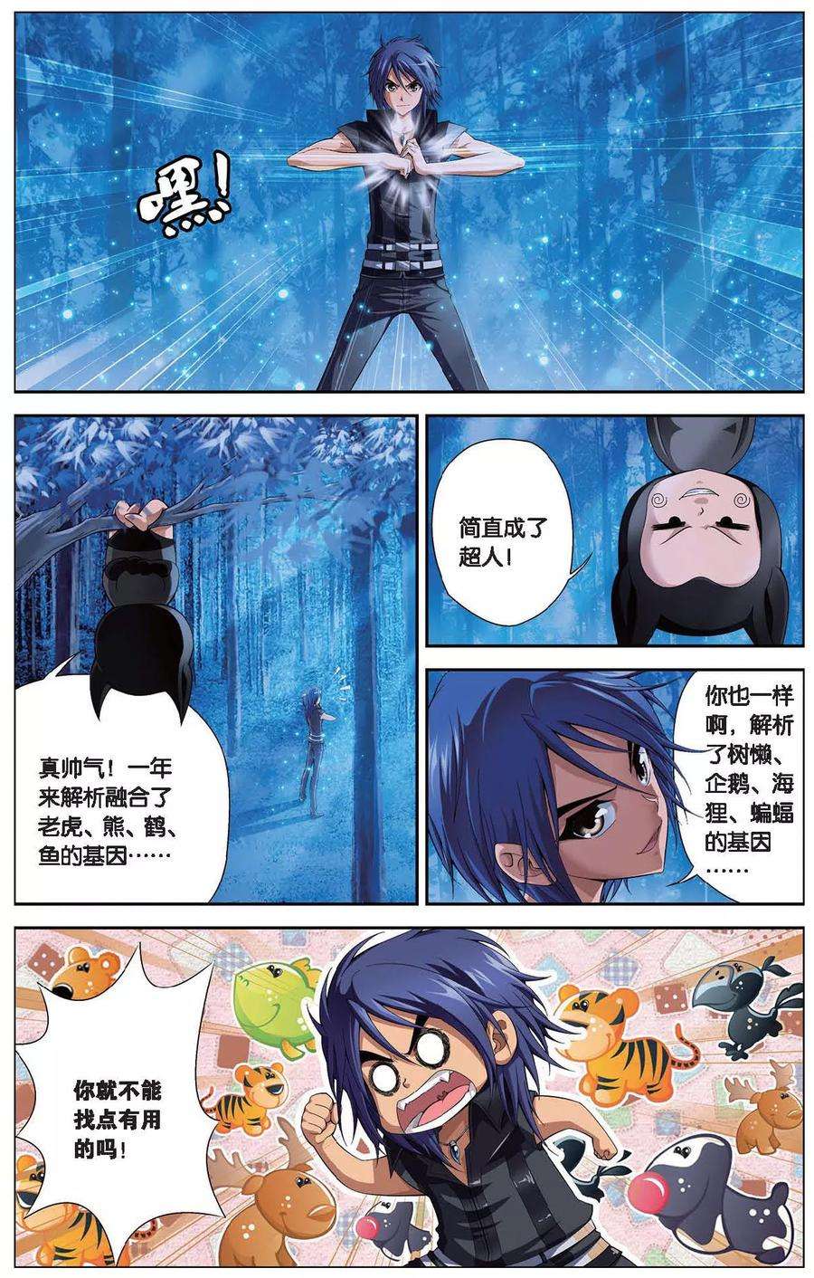 偷星九月天405话 集结