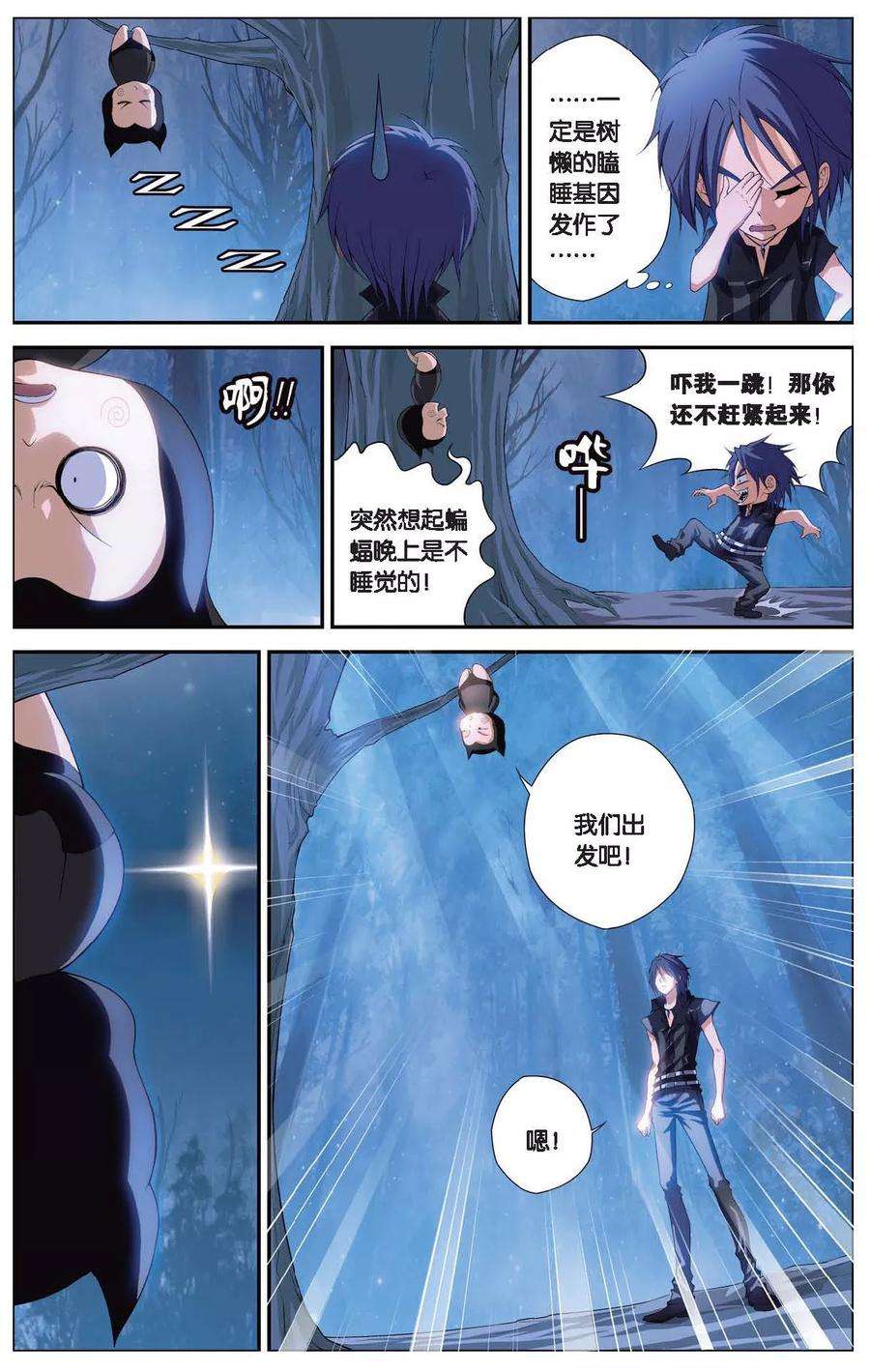 偷星九月天405话 集结