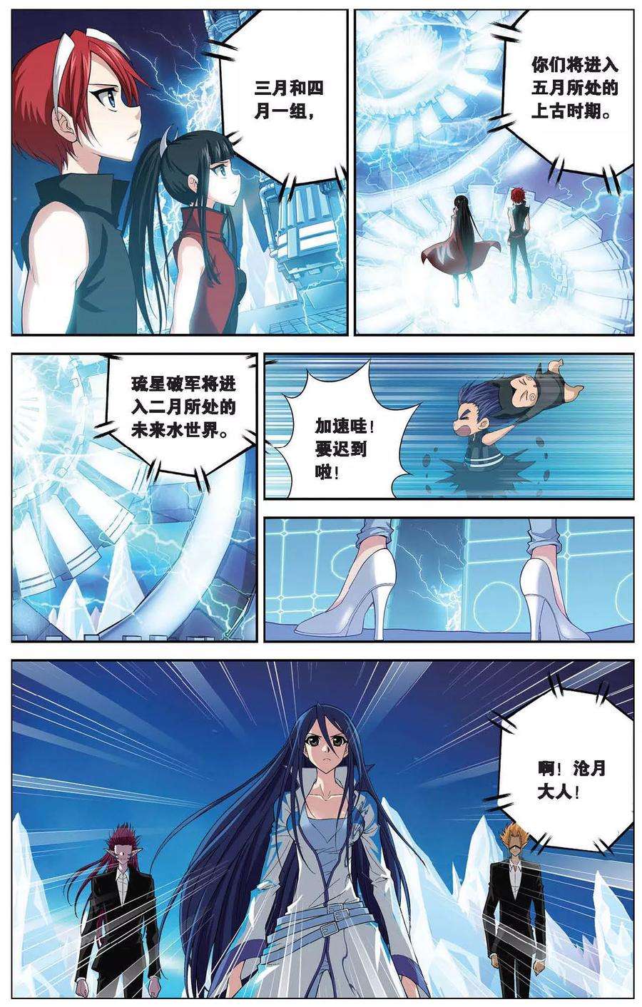 偷星九月天405话 集结