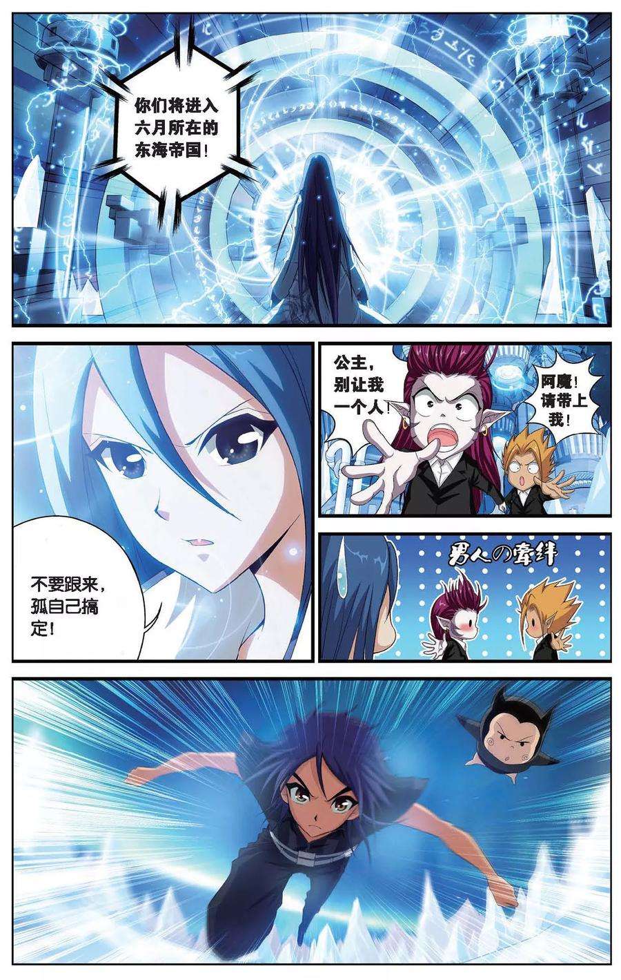 偷星九月天405话 集结