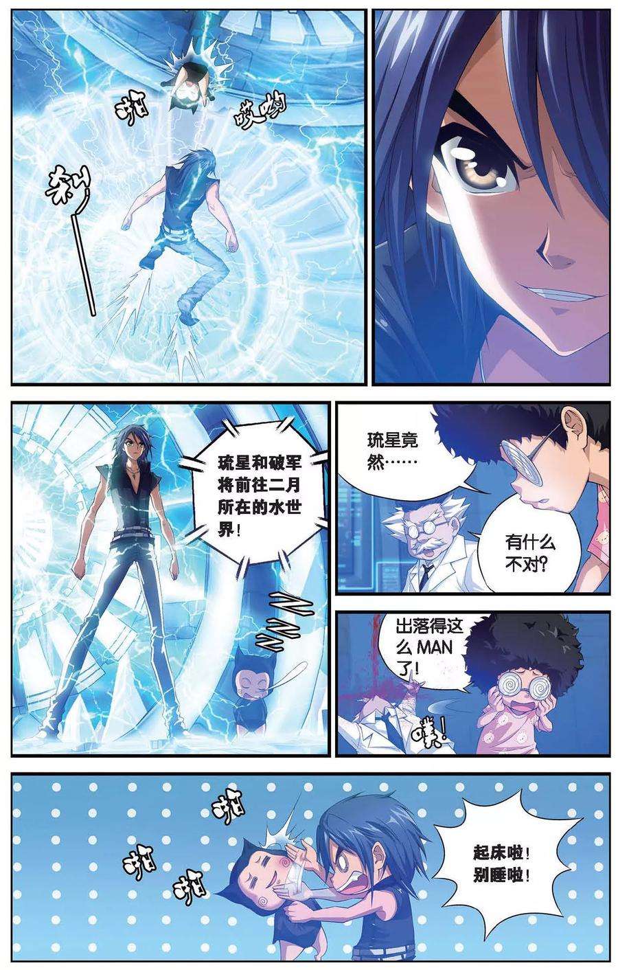 偷星九月天405话 集结