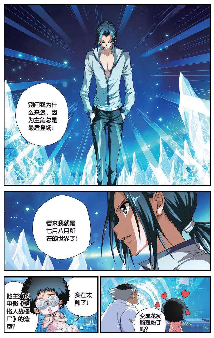 偷星九月天405话 集结