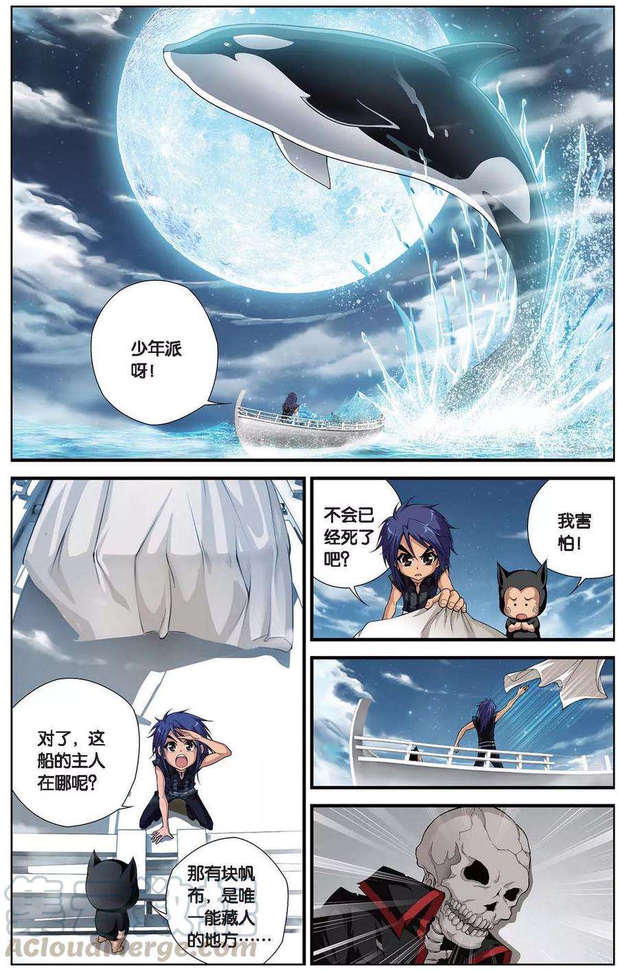 偷星九月天406话 水世界