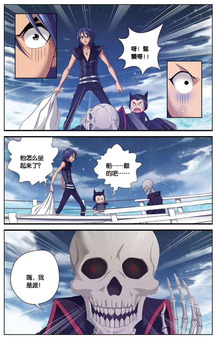 偷星九月天406话 水世界
