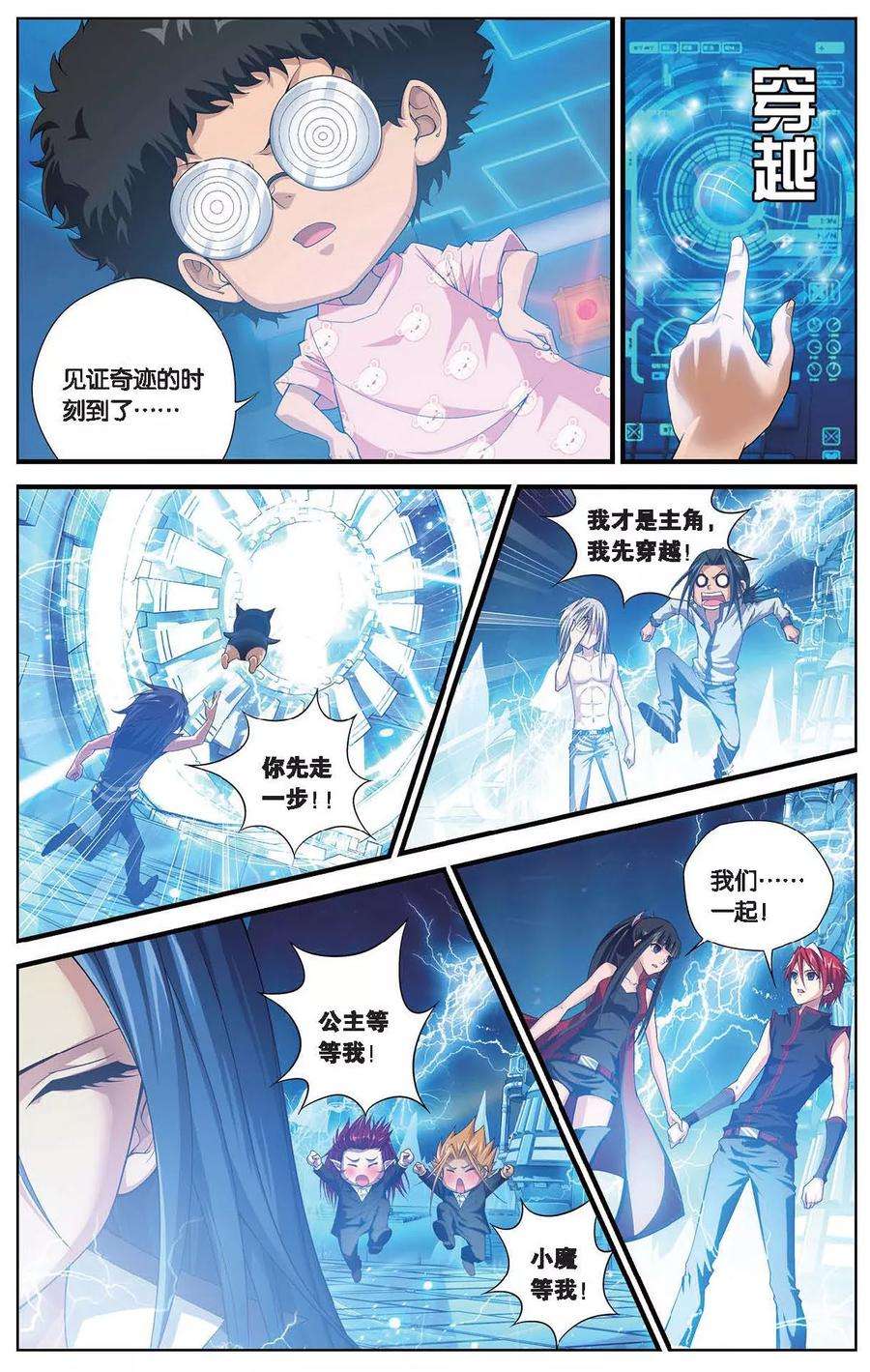 偷星九月天406话 水世界