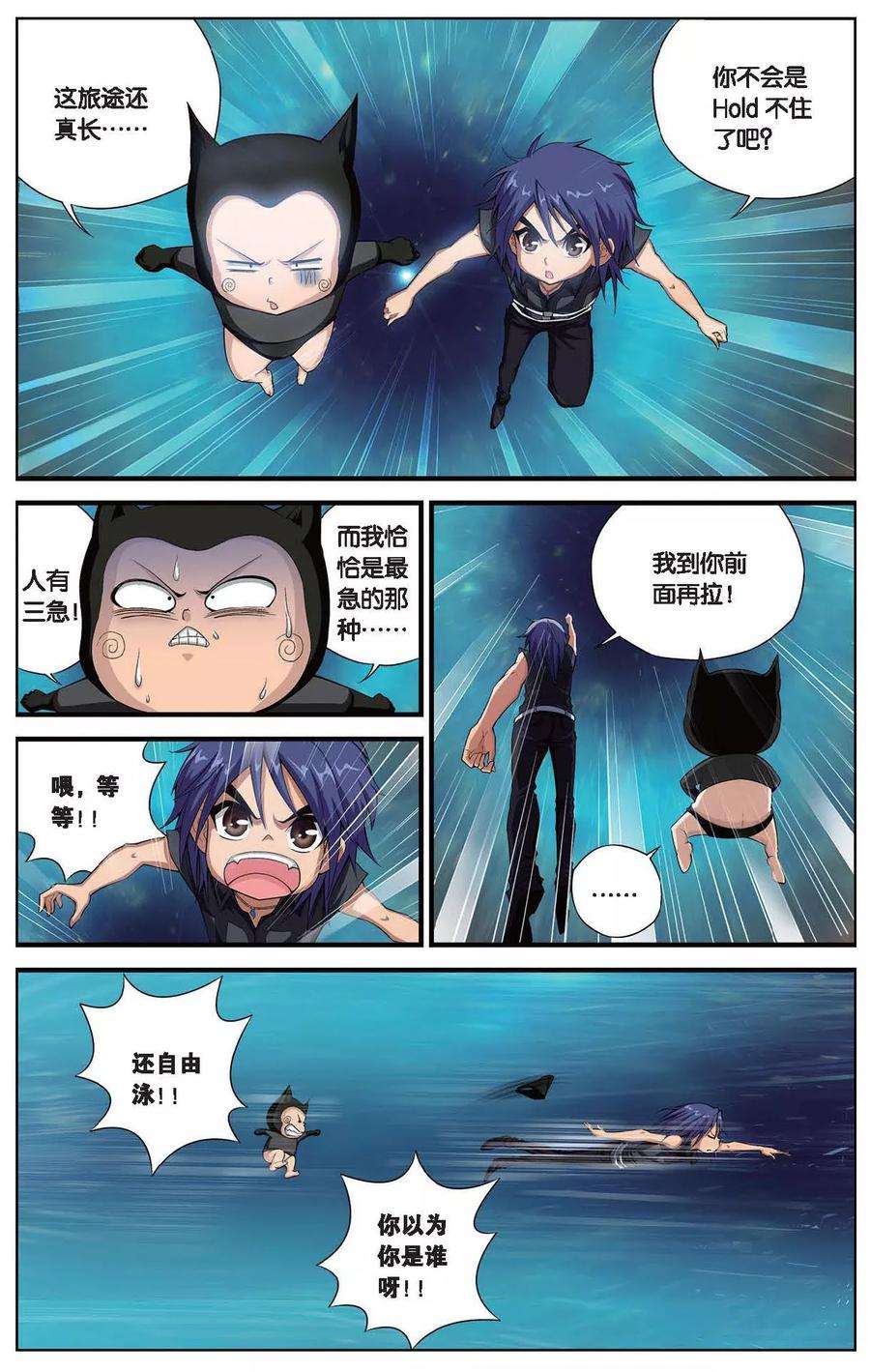 偷星九月天406话 水世界