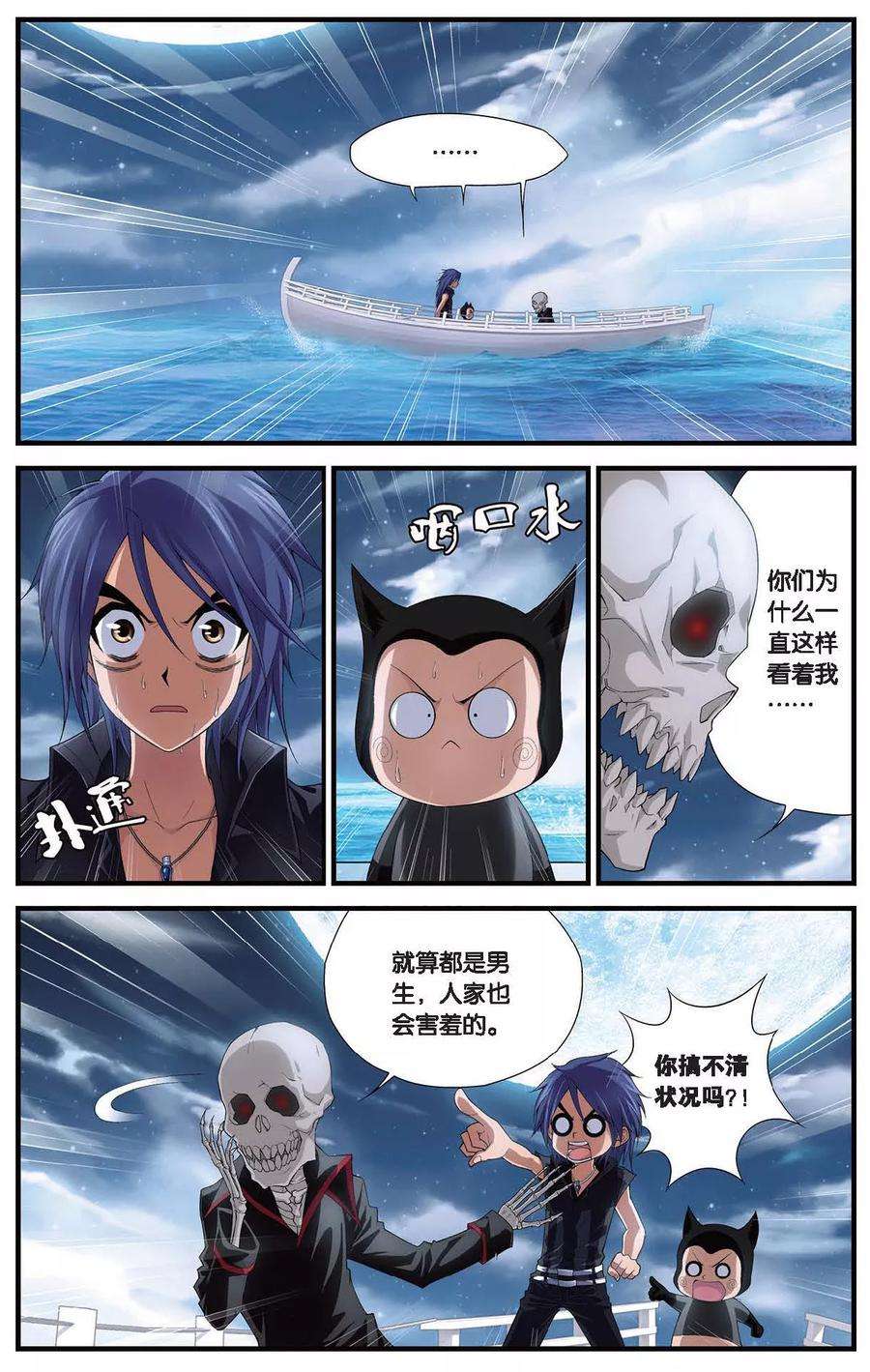 偷星九月天407话 偷星派的奇幻漂流