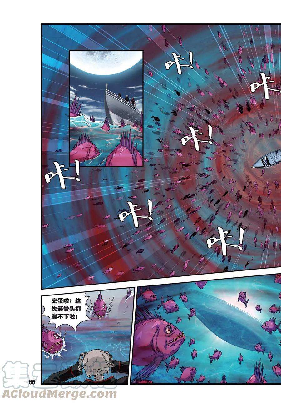 偷星九月天407话 偷星派的奇幻漂流