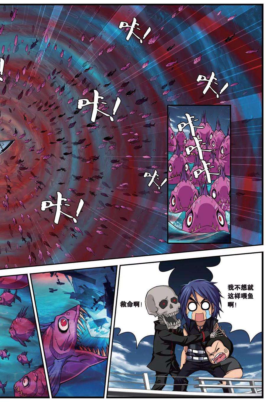 偷星九月天407话 偷星派的奇幻漂流