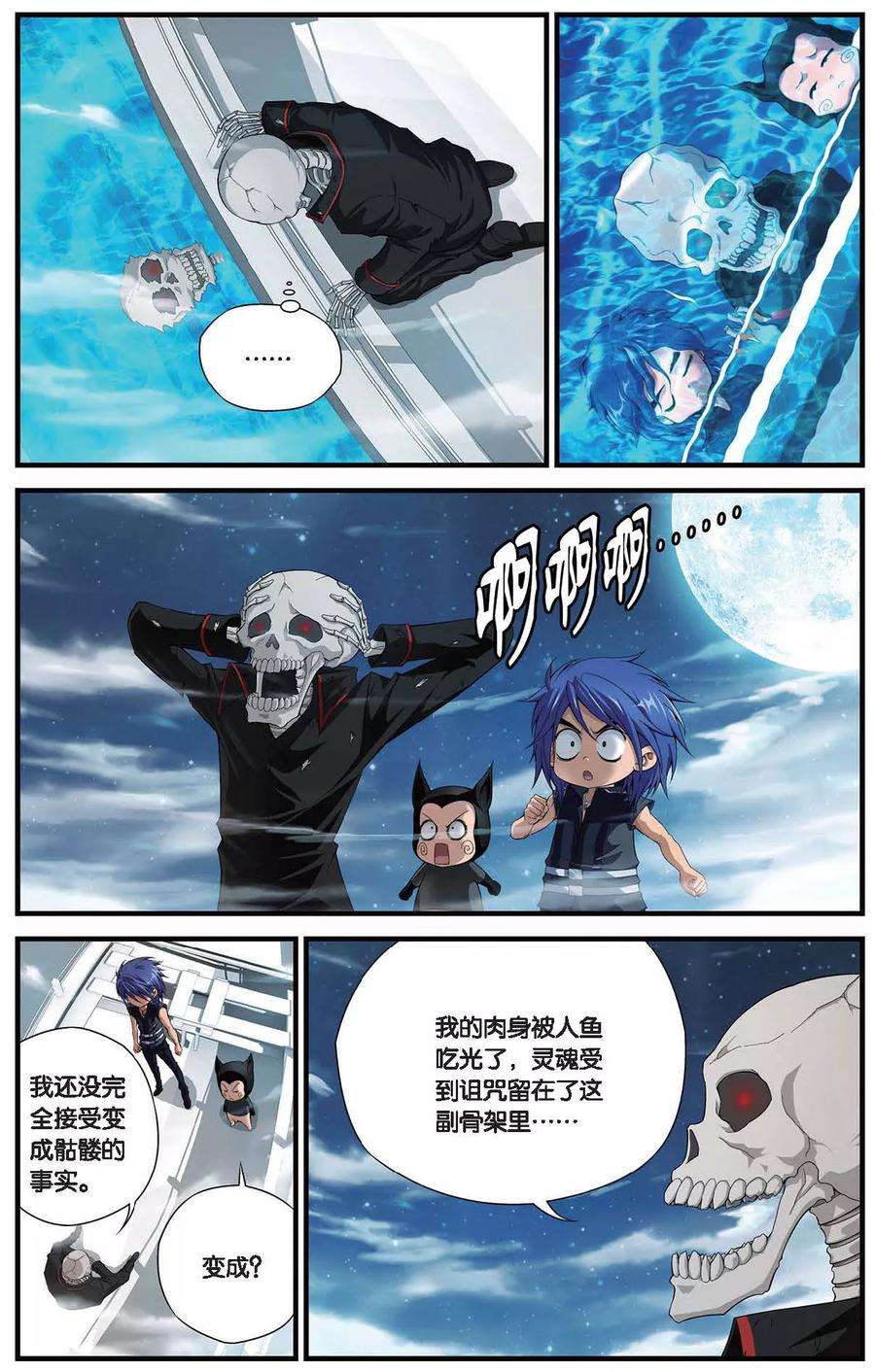 偷星九月天407话 偷星派的奇幻漂流