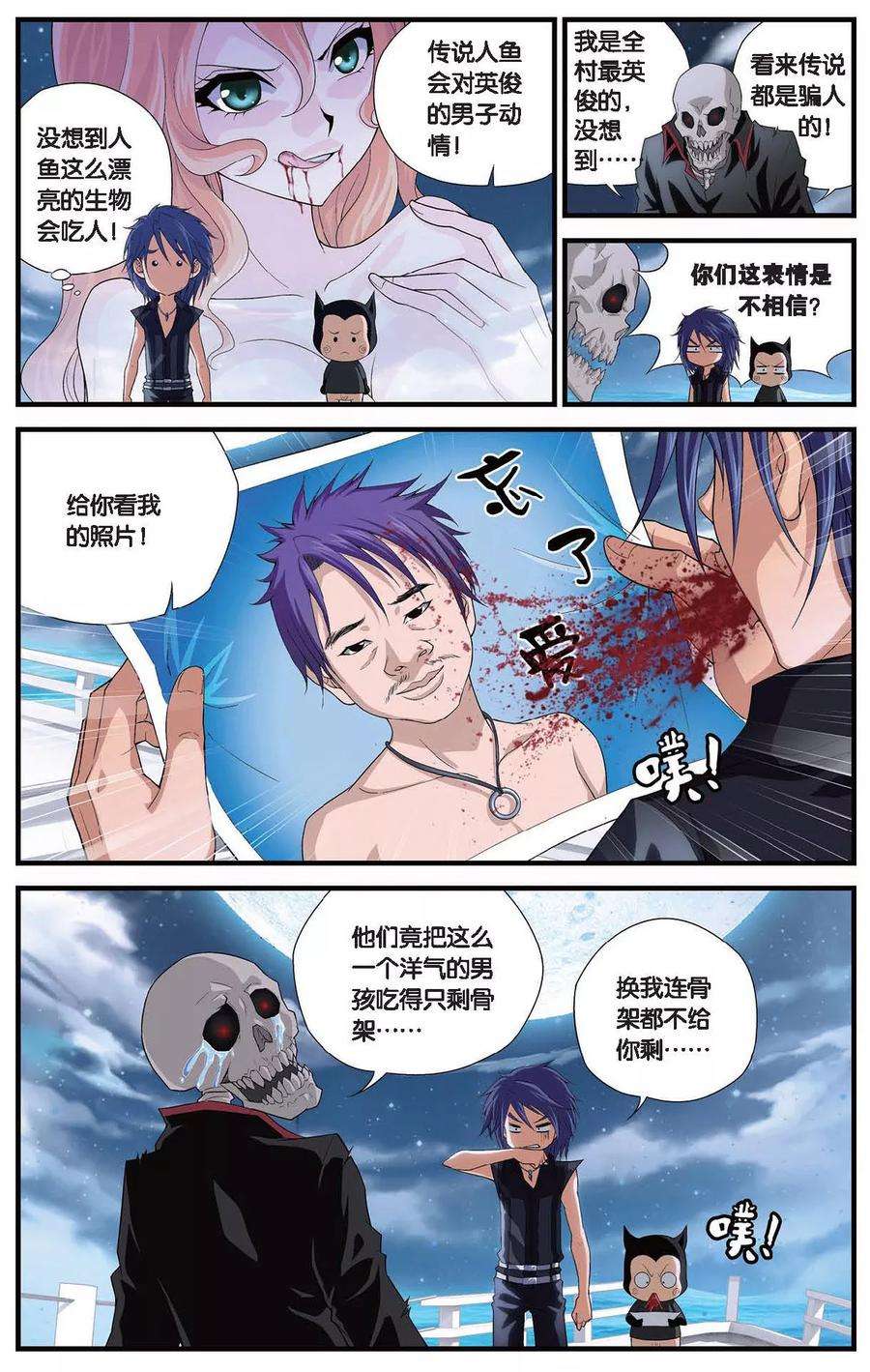 偷星九月天407话 偷星派的奇幻漂流