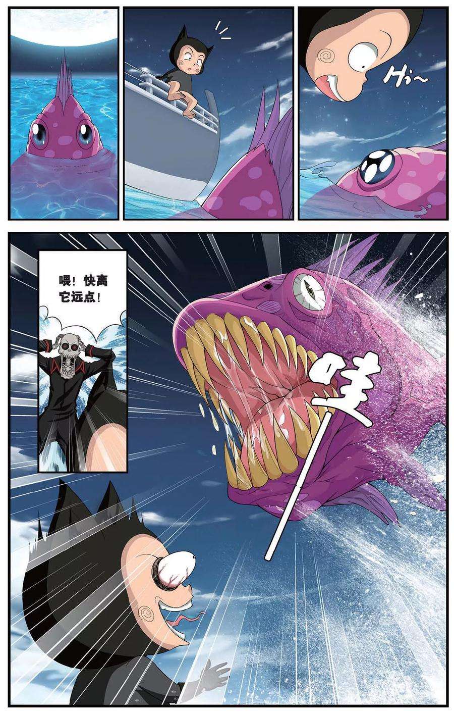偷星九月天407话 偷星派的奇幻漂流