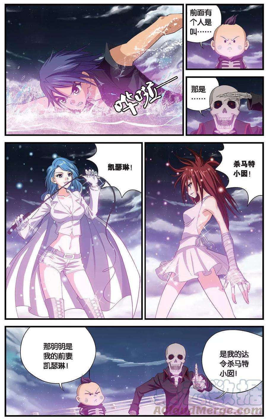 偷星九月天408话 深海安康鱼