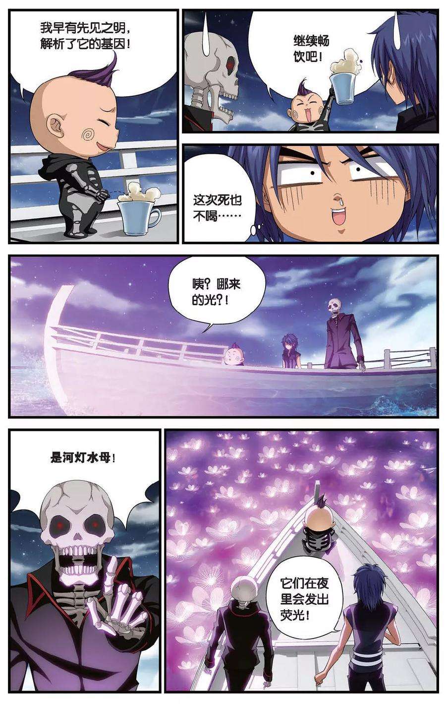 偷星九月天408话 深海安康鱼
