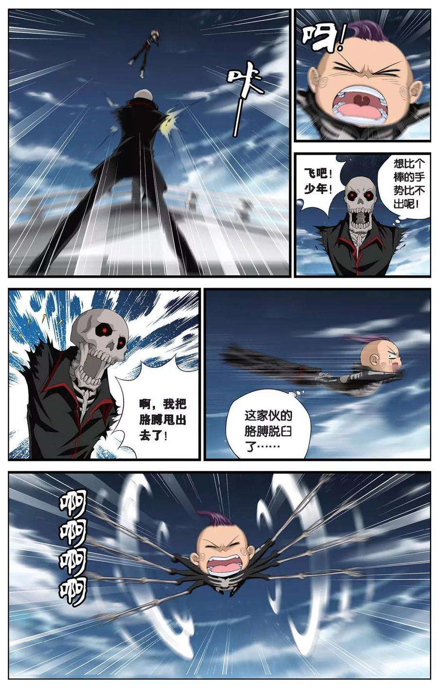 偷星九月天409话 鱼口脱险