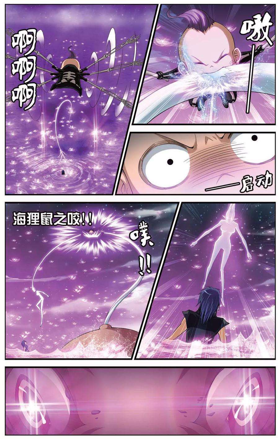 偷星九月天409话 鱼口脱险