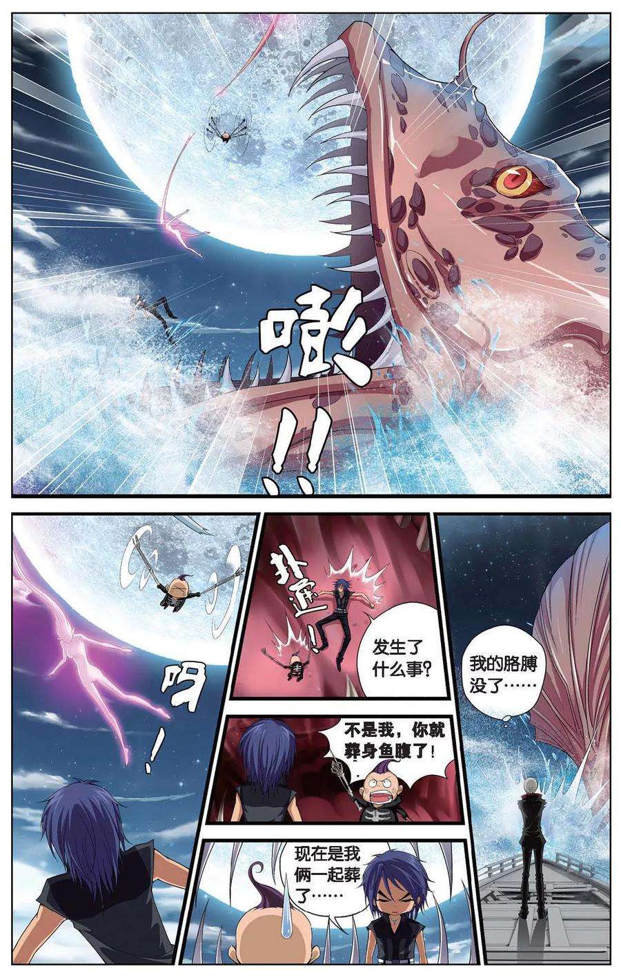 偷星九月天409话 鱼口脱险