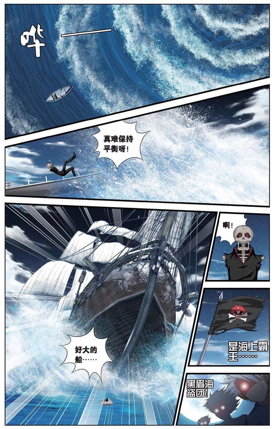 偷星九月天409话 鱼口脱险