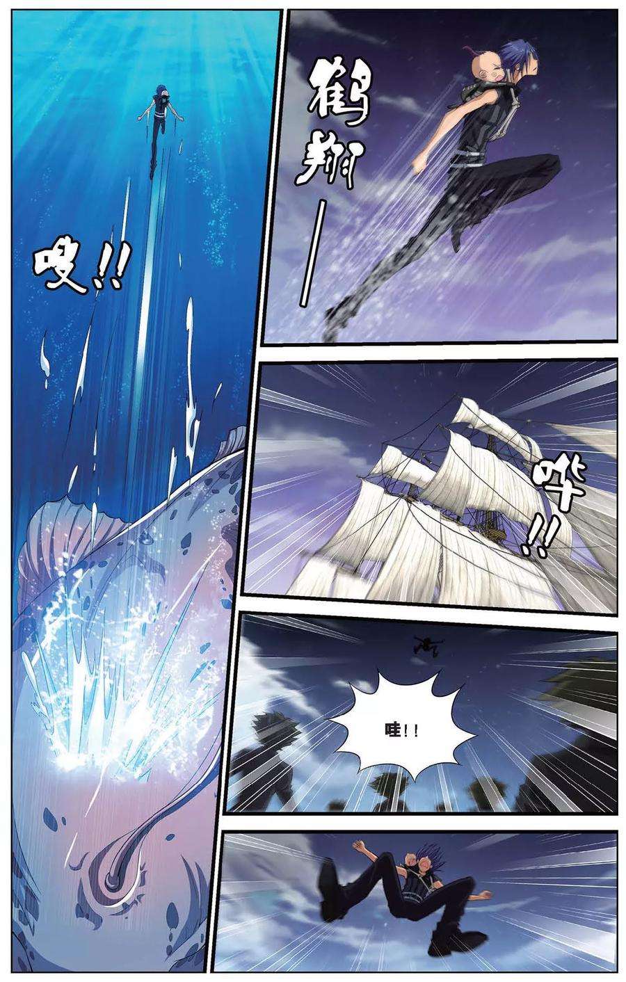 偷星九月天409话 鱼口脱险