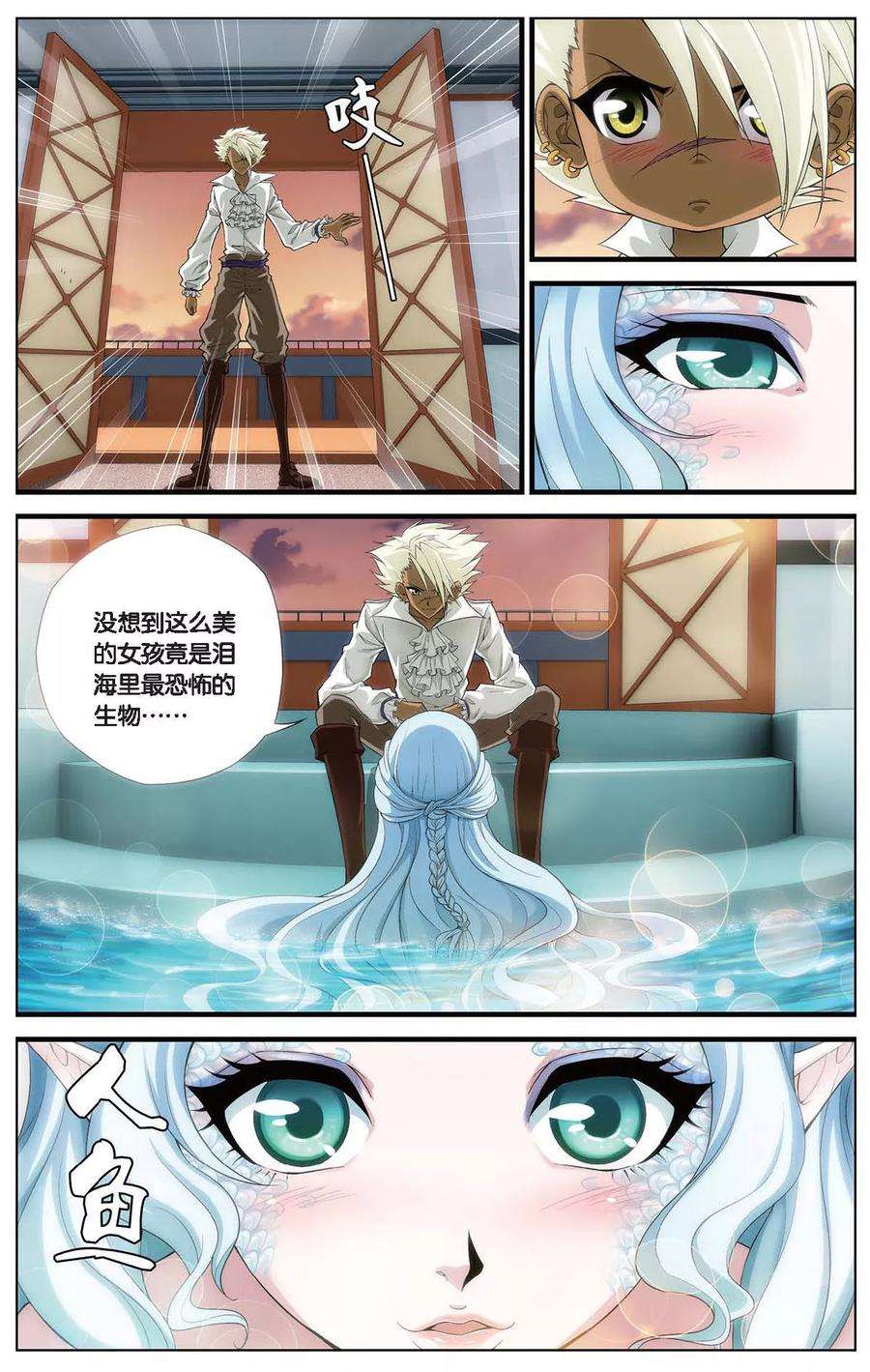 偷星九月天410话 黑眉海盗团