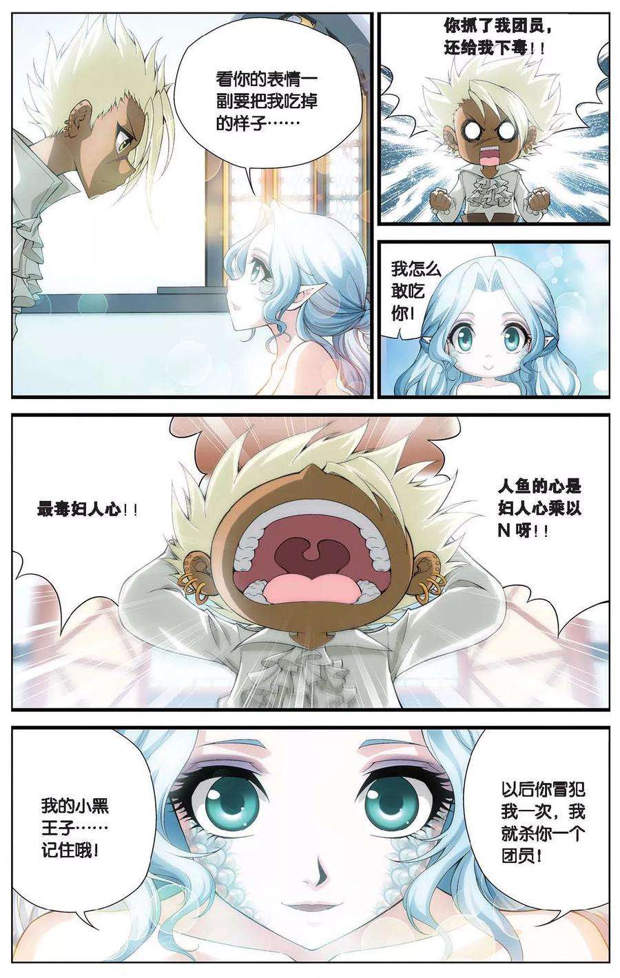 偷星九月天411话 泪海危机