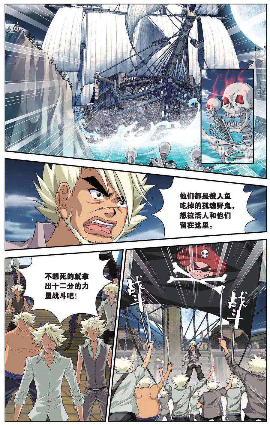偷星九月天411话 泪海危机