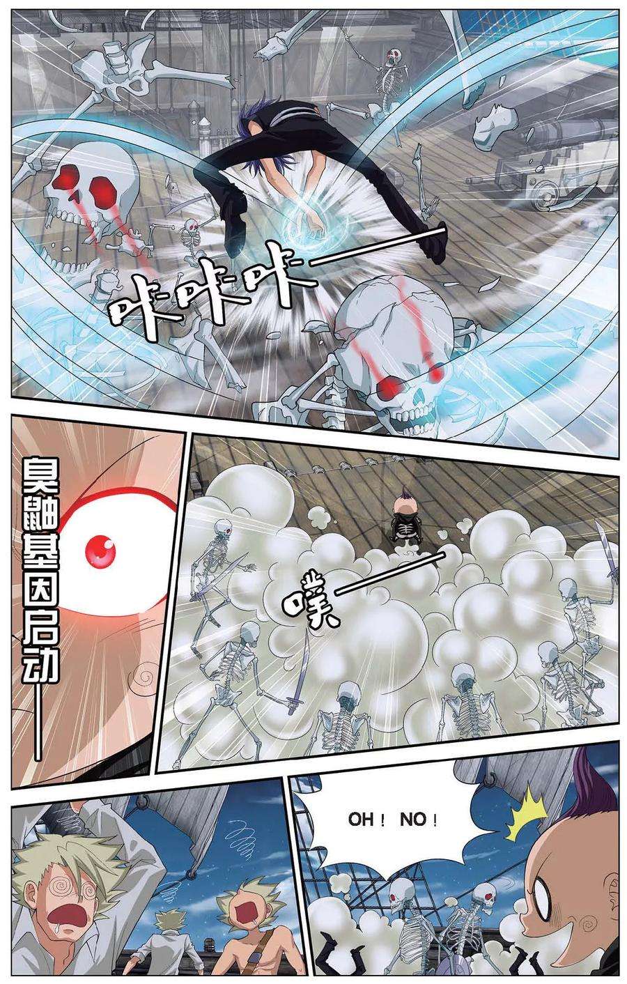 偷星九月天411话 泪海危机