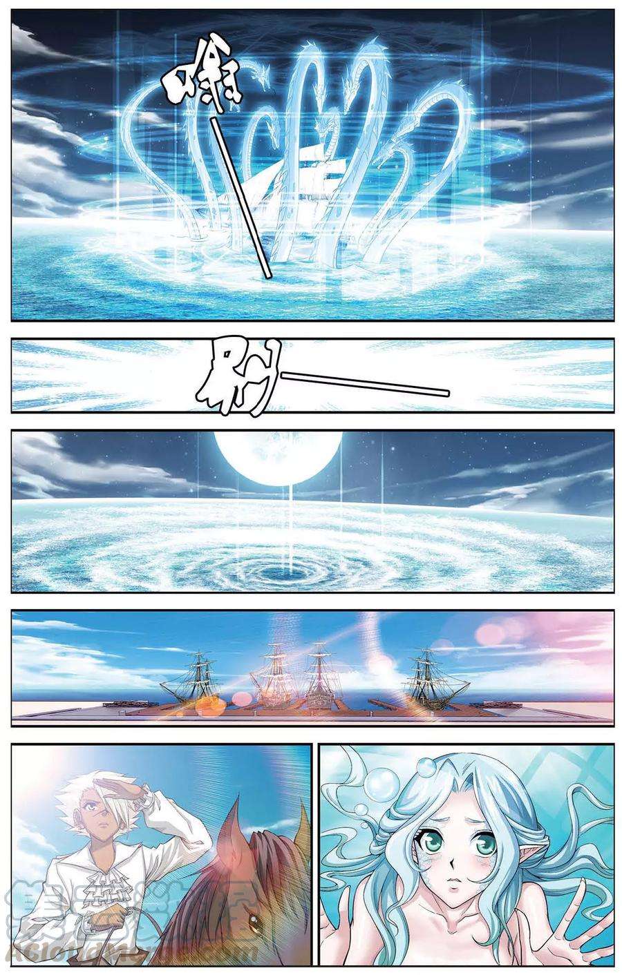 偷星九月天412话 九头白龙
