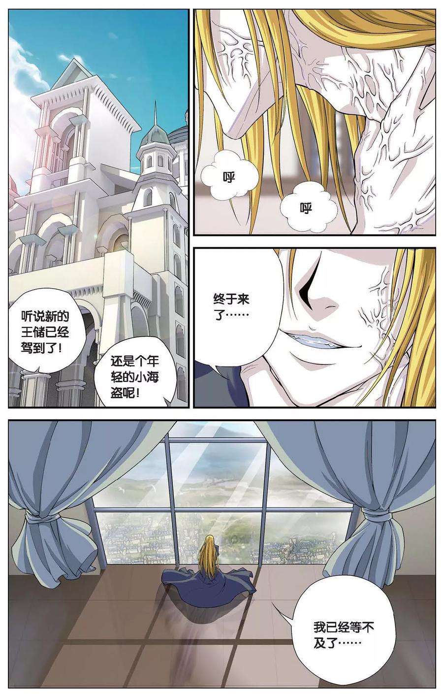 偷星九月天412话 九头白龙