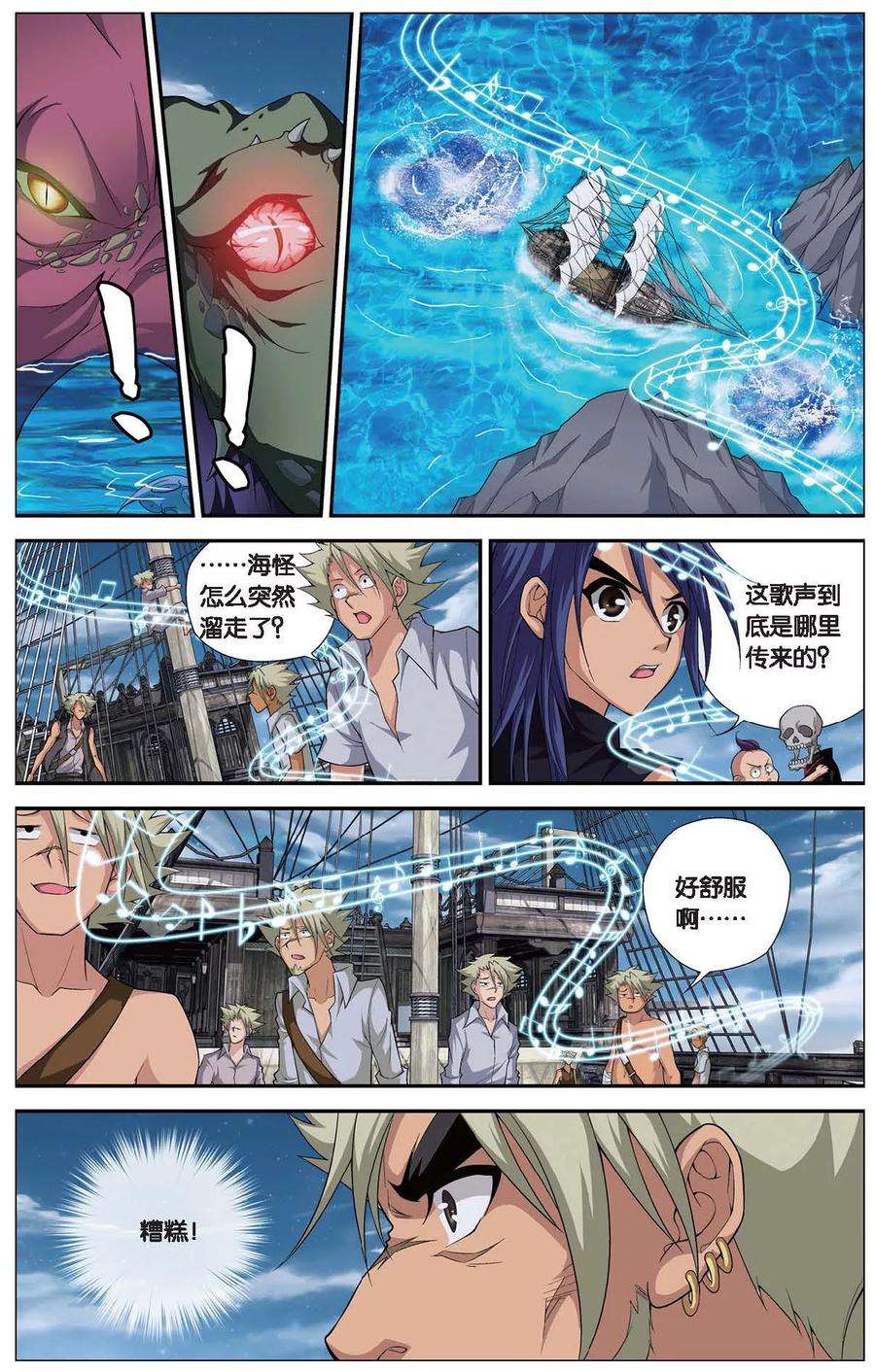 偷星九月天412话 九头白龙