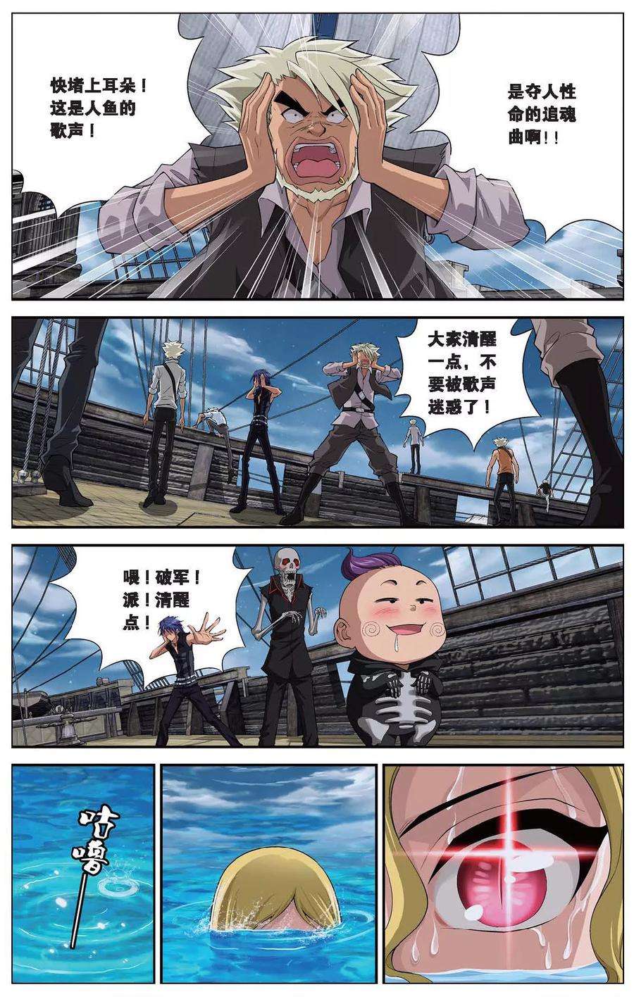 偷星九月天412话 九头白龙