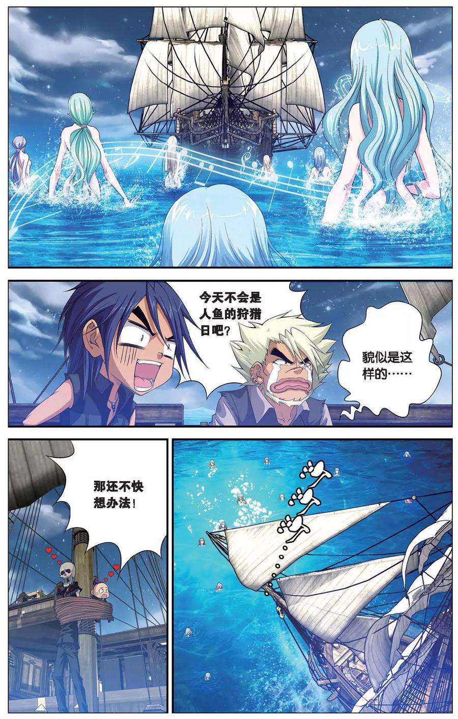 偷星九月天412话 九头白龙