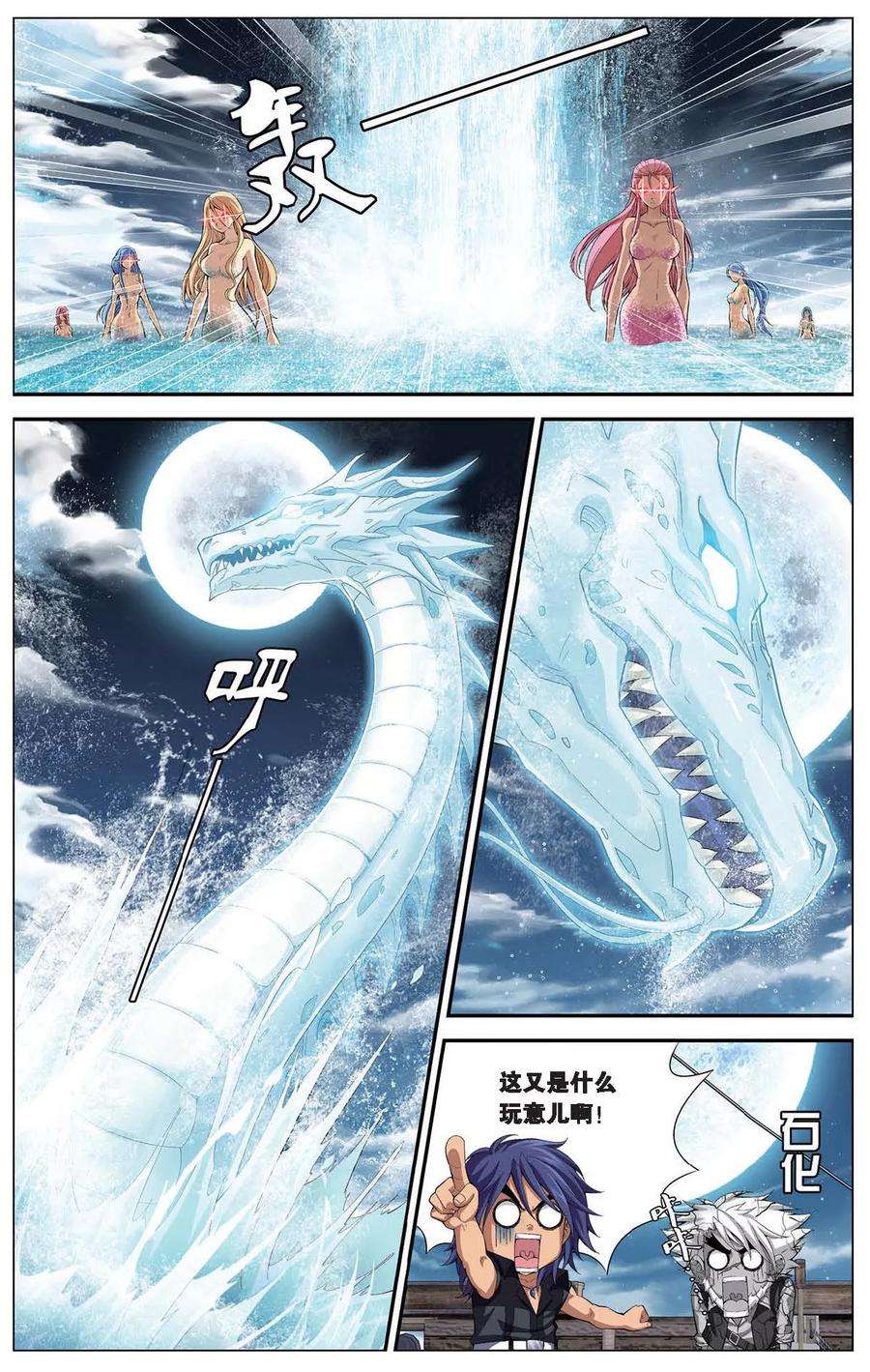 偷星九月天412话 九头白龙