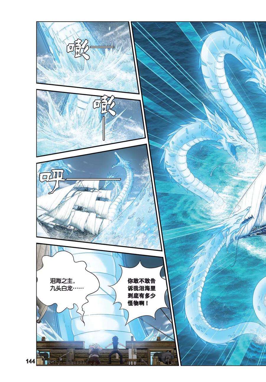 偷星九月天412话 九头白龙