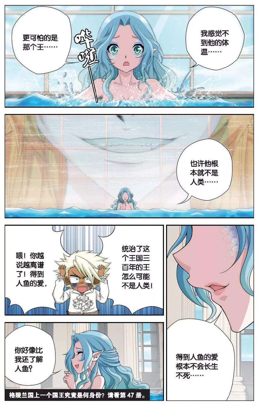 偷星九月天413话 王城迷雾