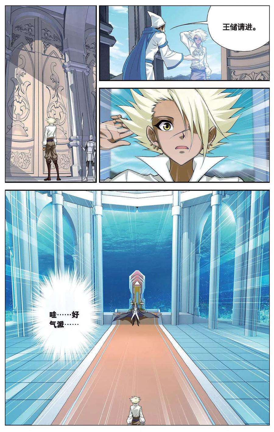 偷星九月天413话 王城迷雾