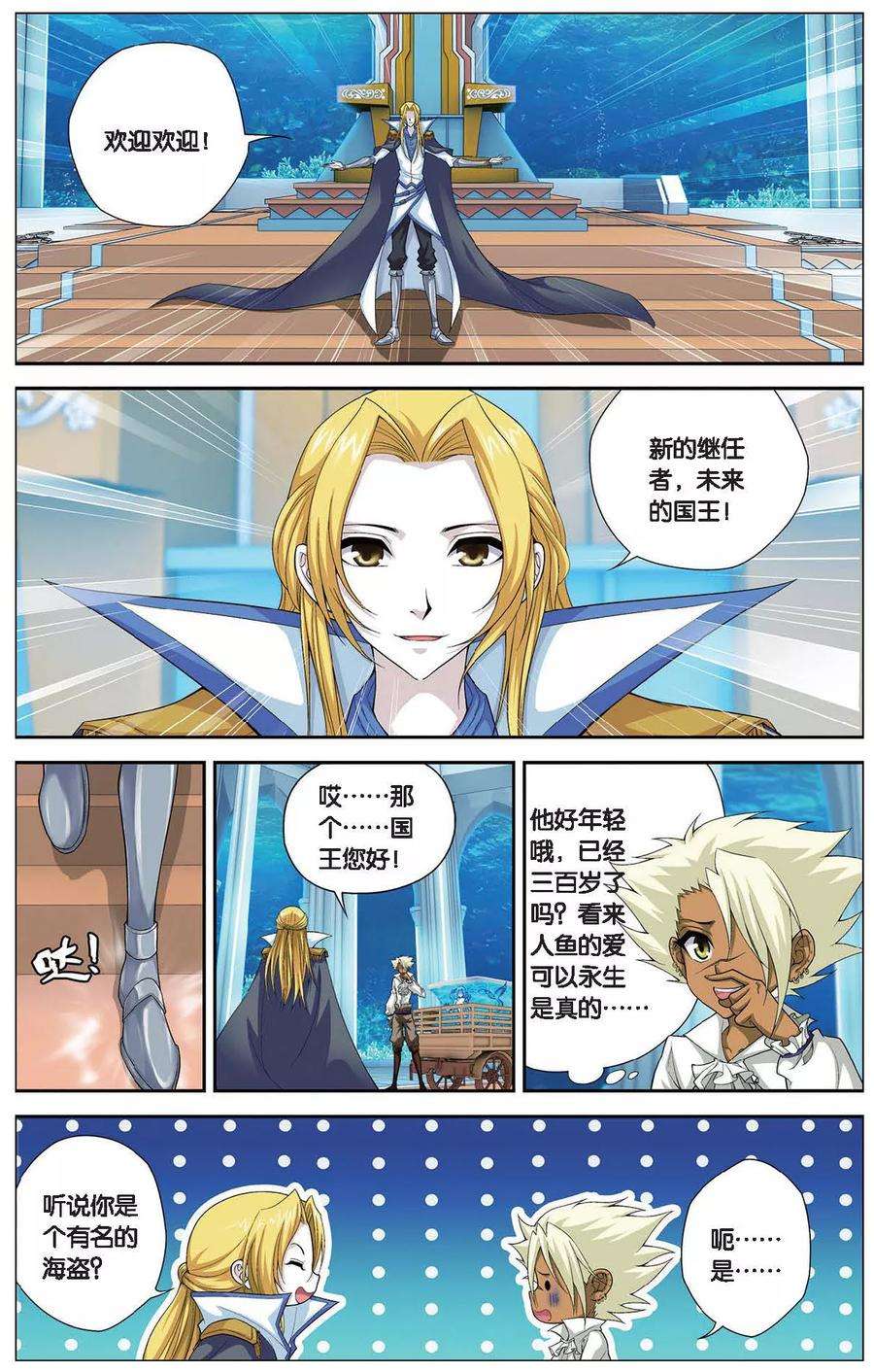 偷星九月天413话 王城迷雾