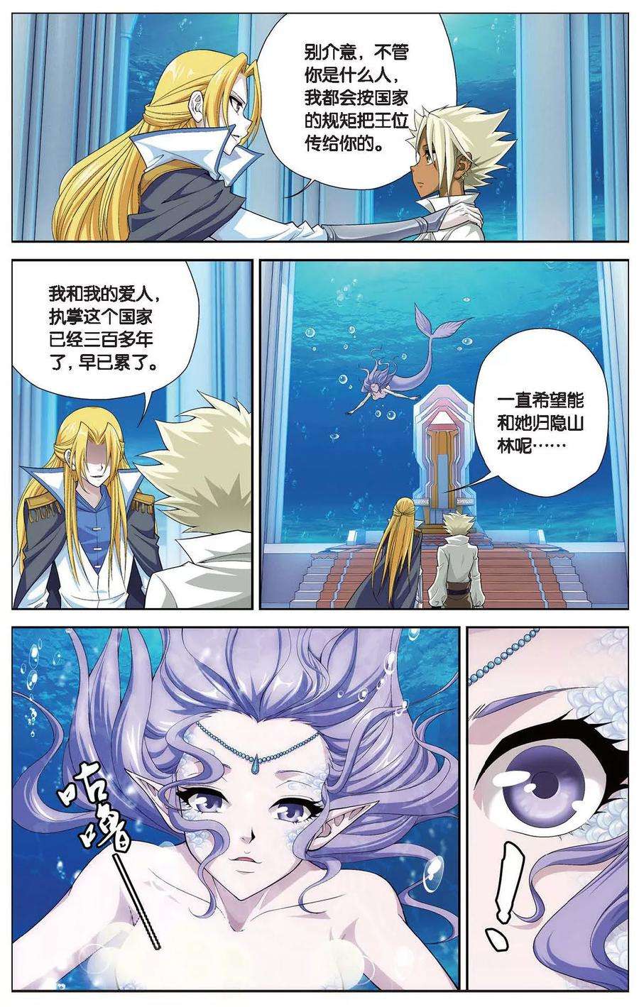 偷星九月天413话 王城迷雾