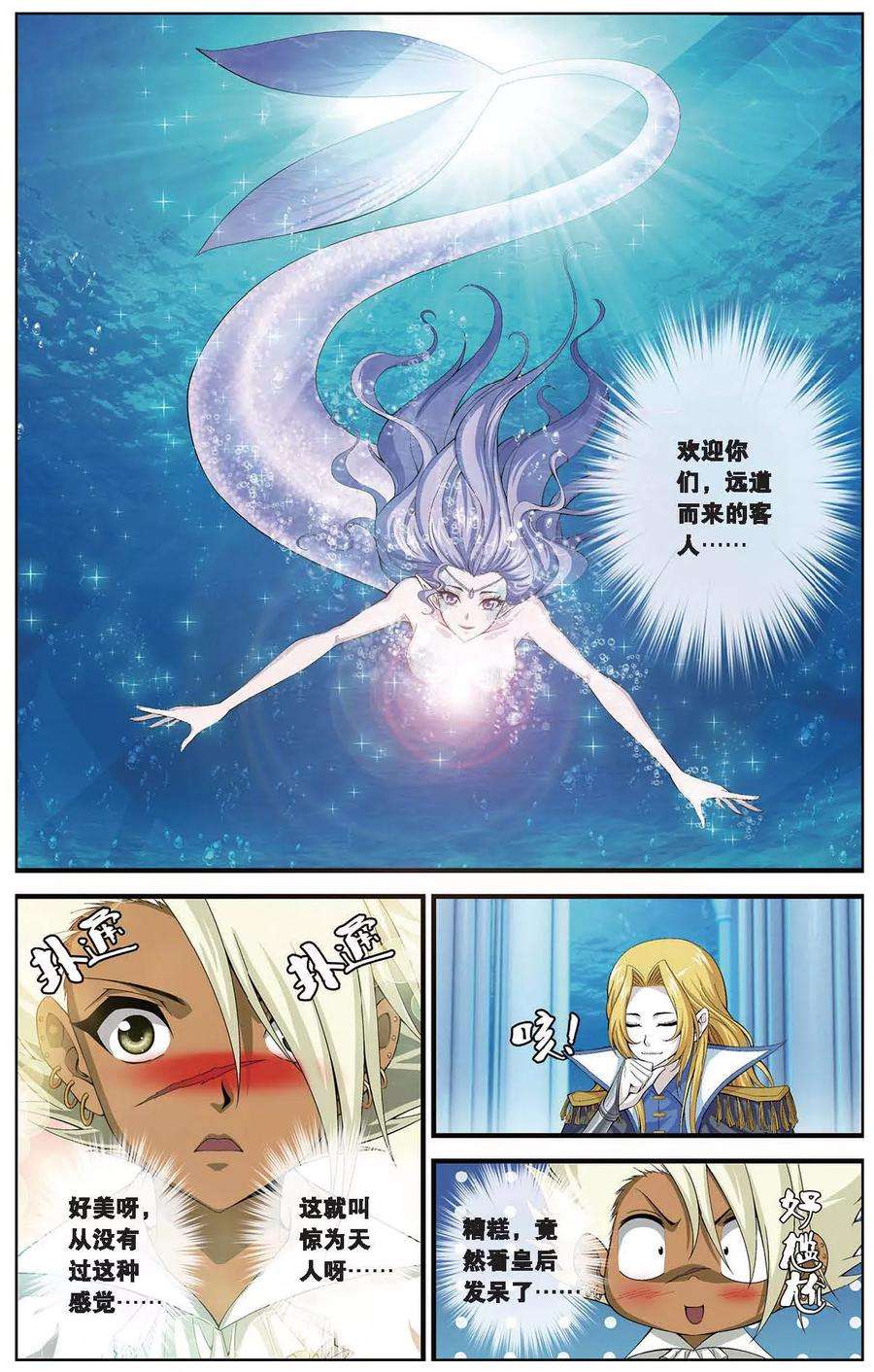 偷星九月天413话 王城迷雾